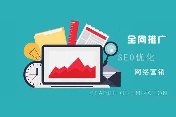 栖霞网络推广公司总结企业网站的几点推广策略