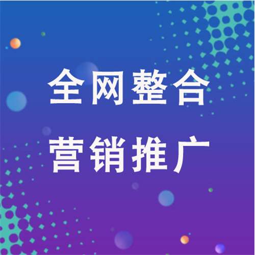 栖霞企业网络推广老是没有客户的原因是什么呢