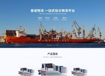 栖霞易途物流